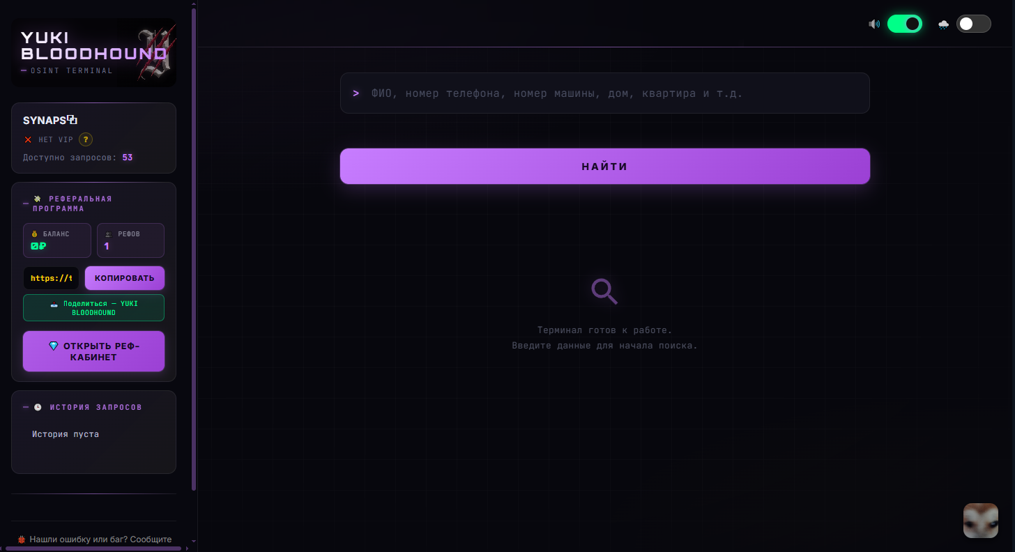 YUKI BLOODHOUND — интерфейс OSINT-терминала внутри телеграм-бота